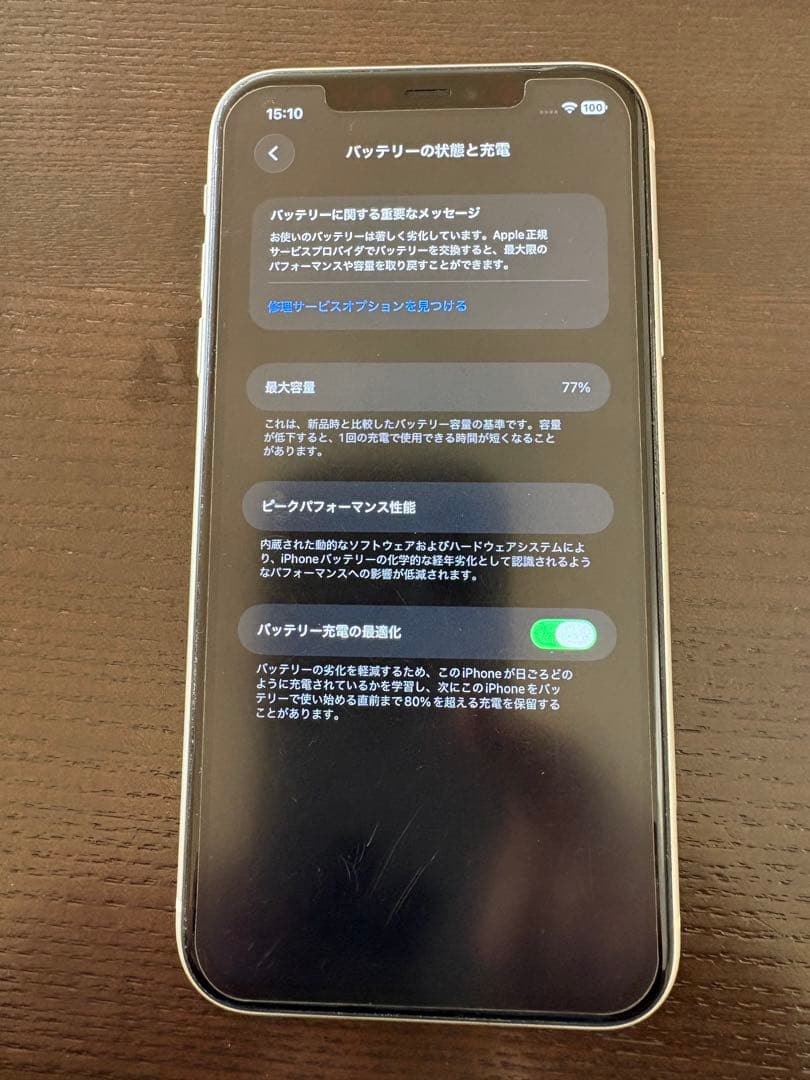 Apple iPhone 11 ホワイト ケース付き