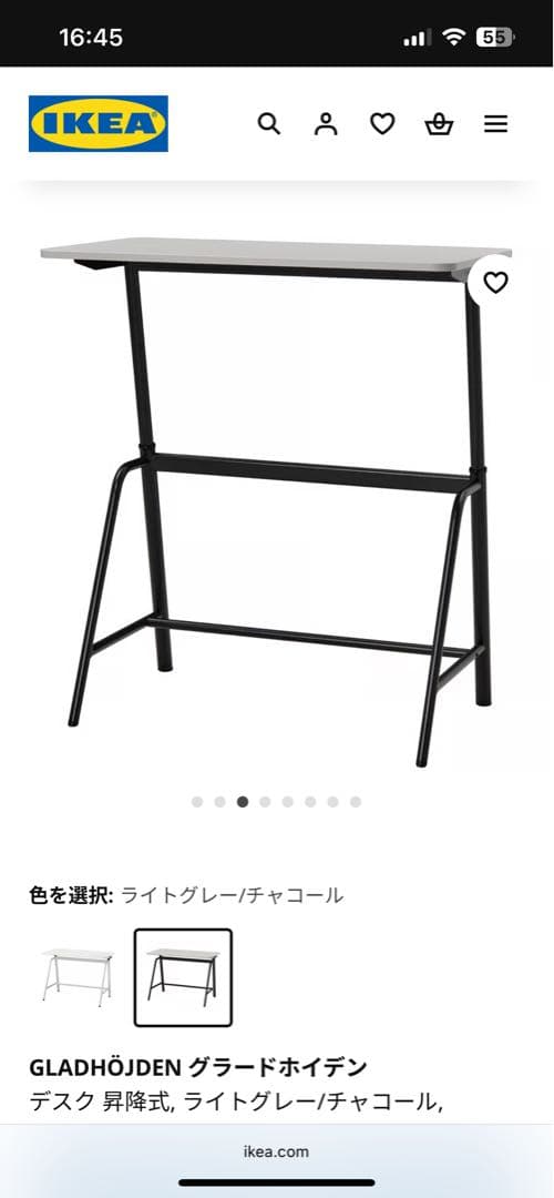 IKEA GLADHÖJDEN 昇降デスク 100x60cm