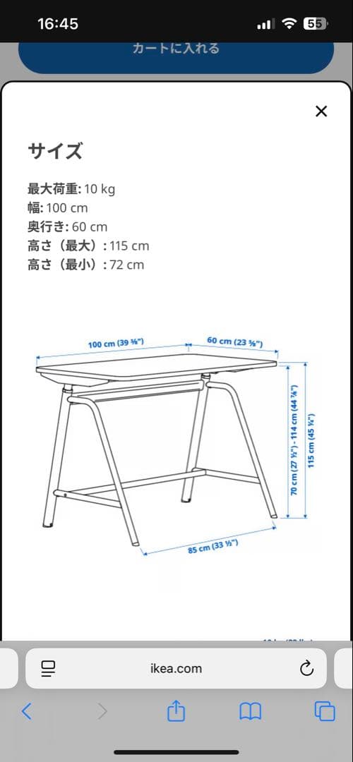 IKEA GLADHÖJDEN 昇降デスク 100x60cm