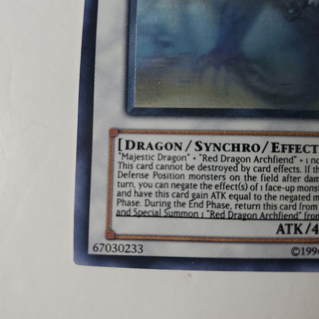 セイヴァーデモンドラゴン　ゴーストレア　英語