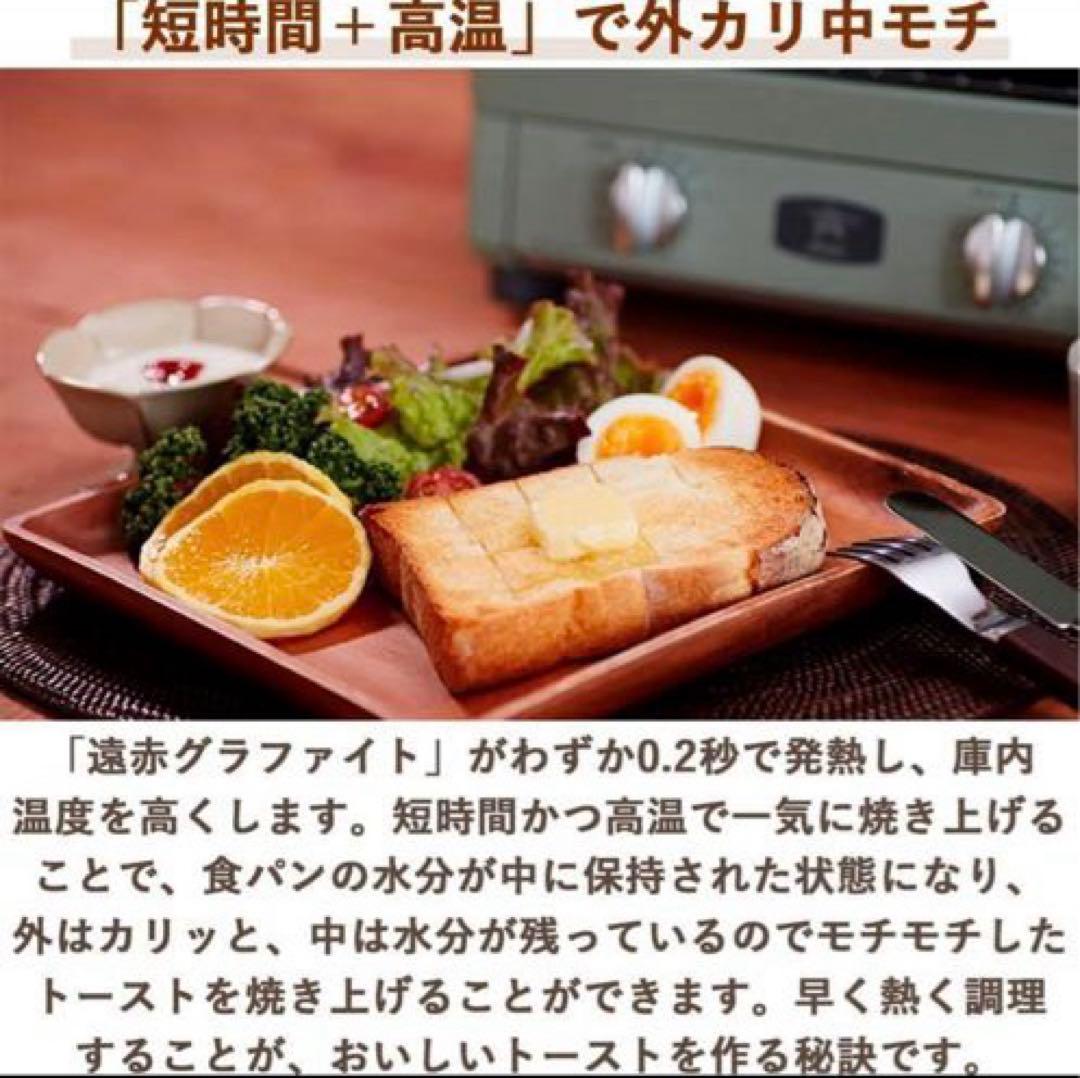 限定値下げ　【新品】Aladdin トースター　AET-GS13N/W　ホワイト