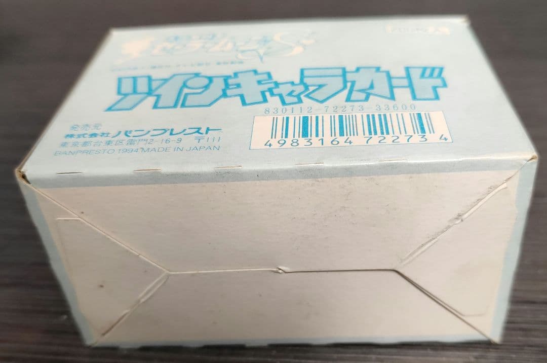 美少女戦士セーラームーンS　ツインキャラカード　1box ２００枚入り