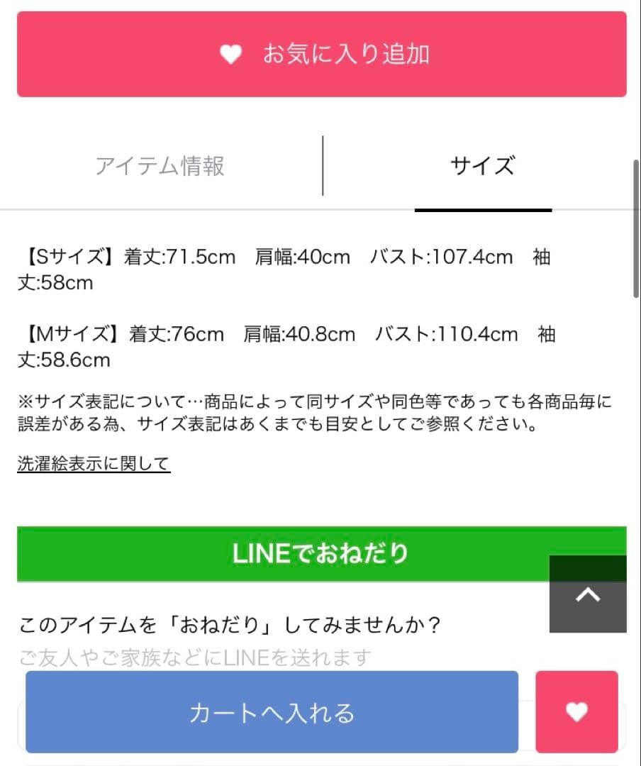 Arpege story 裾レースロンＴ