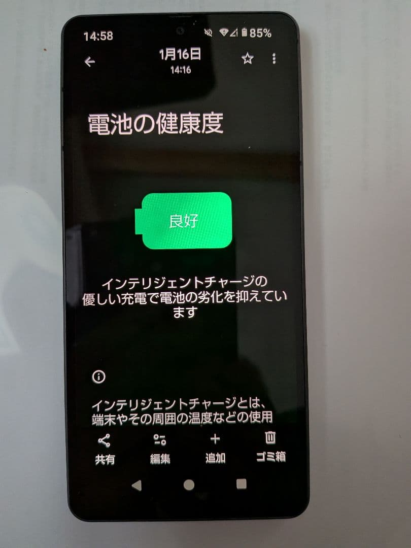 美品AQUOS sense7 plus ブラック SDカード(16GB)進呈