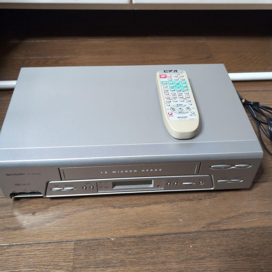 【可動美品】 シャープ　VHSビデオデッキ　VC-HF920