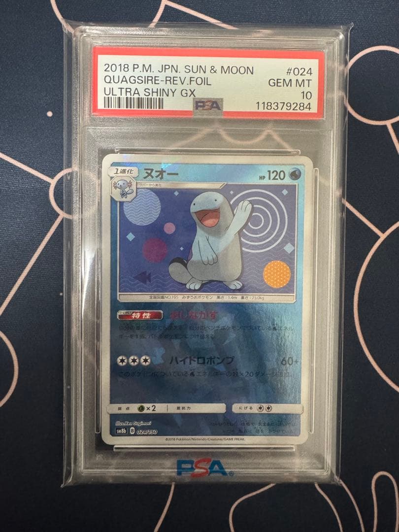 ヌオー　psa10 024/150 リバースホロ
