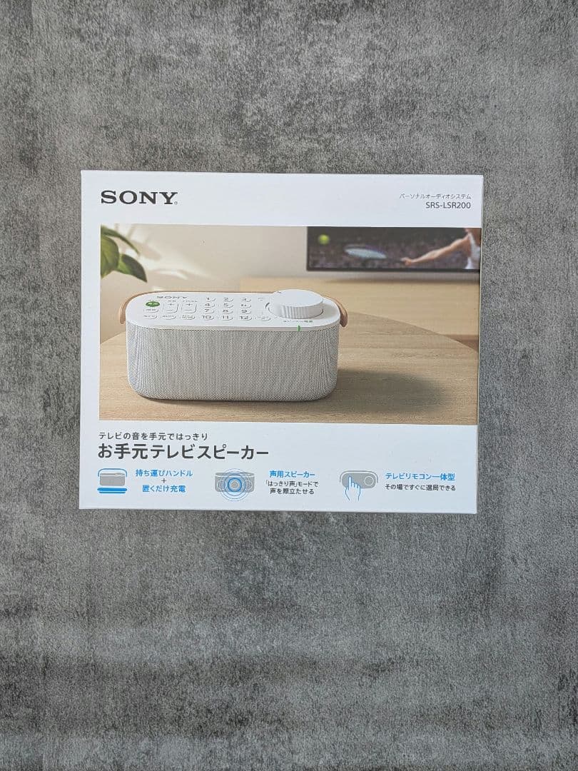 【美品】SONY お手元テレビスピーカー SRS-LSR200