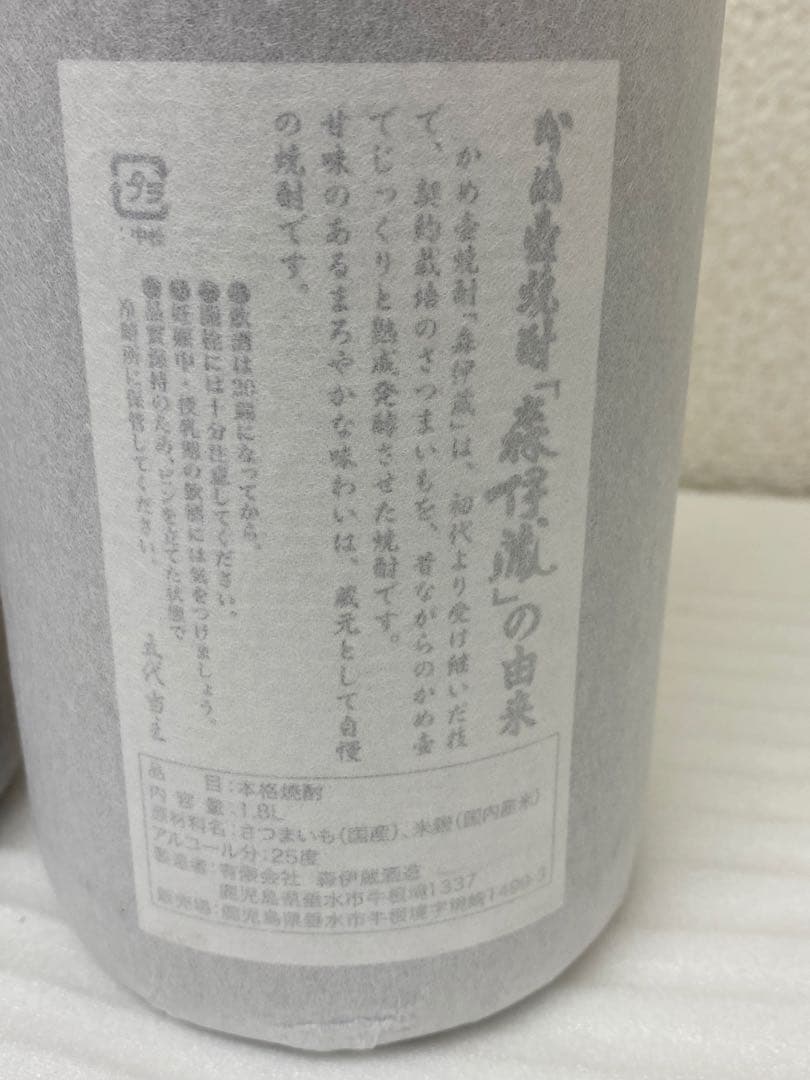 3-2998 かめ壺焼酎　森伊蔵　1,800ml 2本