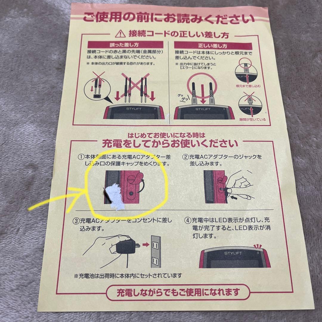 スタイリフト EMS 全身 パッドタイプ シェイプアップ マッサージ