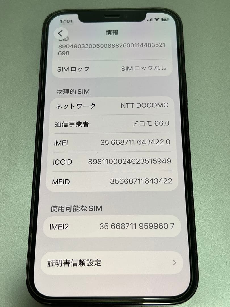 Apple iPhone 12 Pro グラファイト　SIMフリー