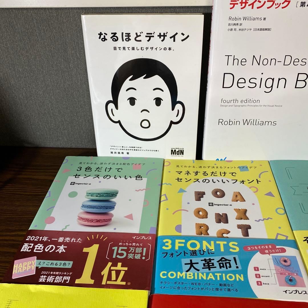 M*様 【★豪華★ベストセラーセット】なるほどデザイン : 他 全１１冊