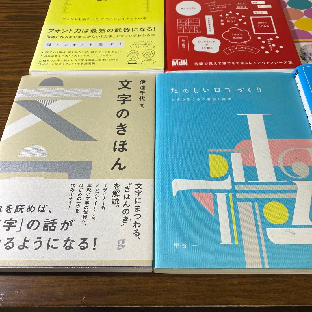 M*様 【★豪華★ベストセラーセット】なるほどデザイン : 他 全１１冊