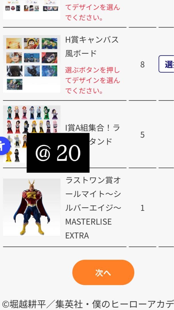 ヒロアカ一番くじ フィギュア オールマイト ラストワン賞 紡がれる想い
