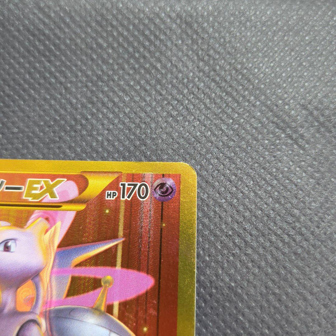 ミュウツーEX UR XY8 赤い閃光 065/059