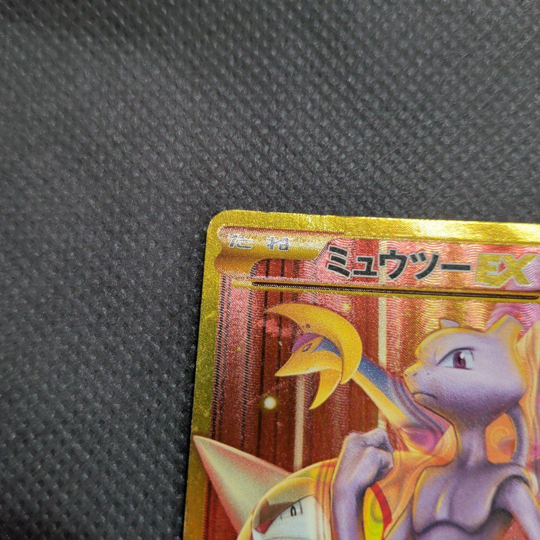 ミュウツーEX UR XY8 赤い閃光 065/059