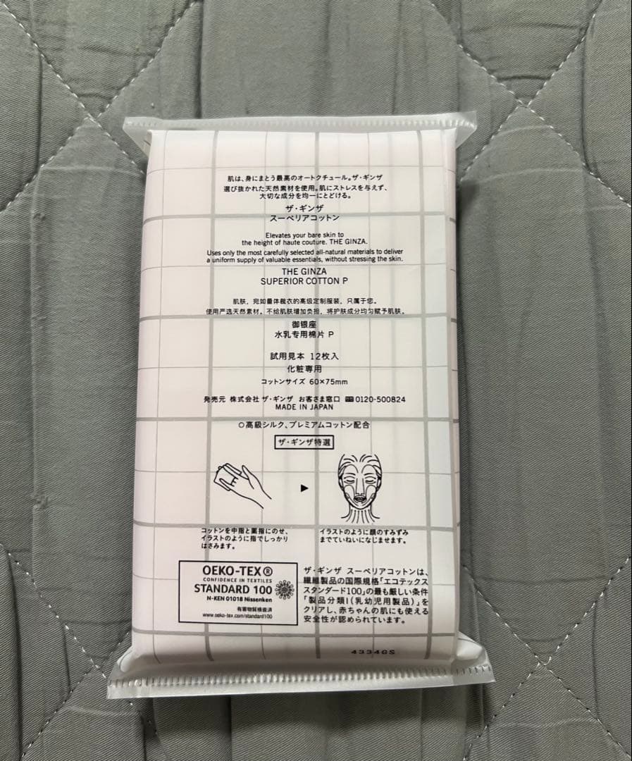 ※非売品■ザ・ギンザ オリジナルポーチ付 スキンケアサンプルセット