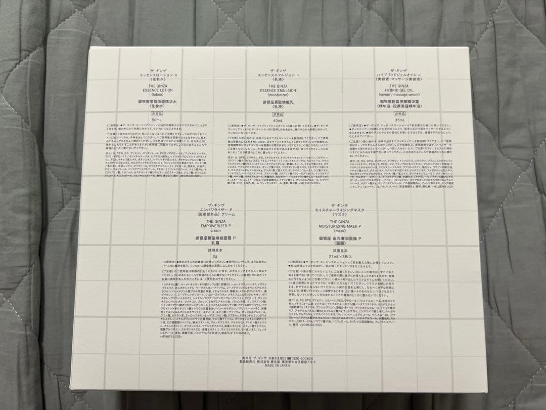 ※非売品■ザ・ギンザ オリジナルポーチ付 スキンケアサンプルセット