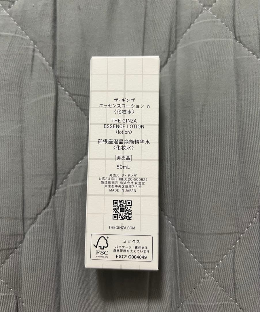 ※非売品■ザ・ギンザ オリジナルポーチ付 スキンケアサンプルセット