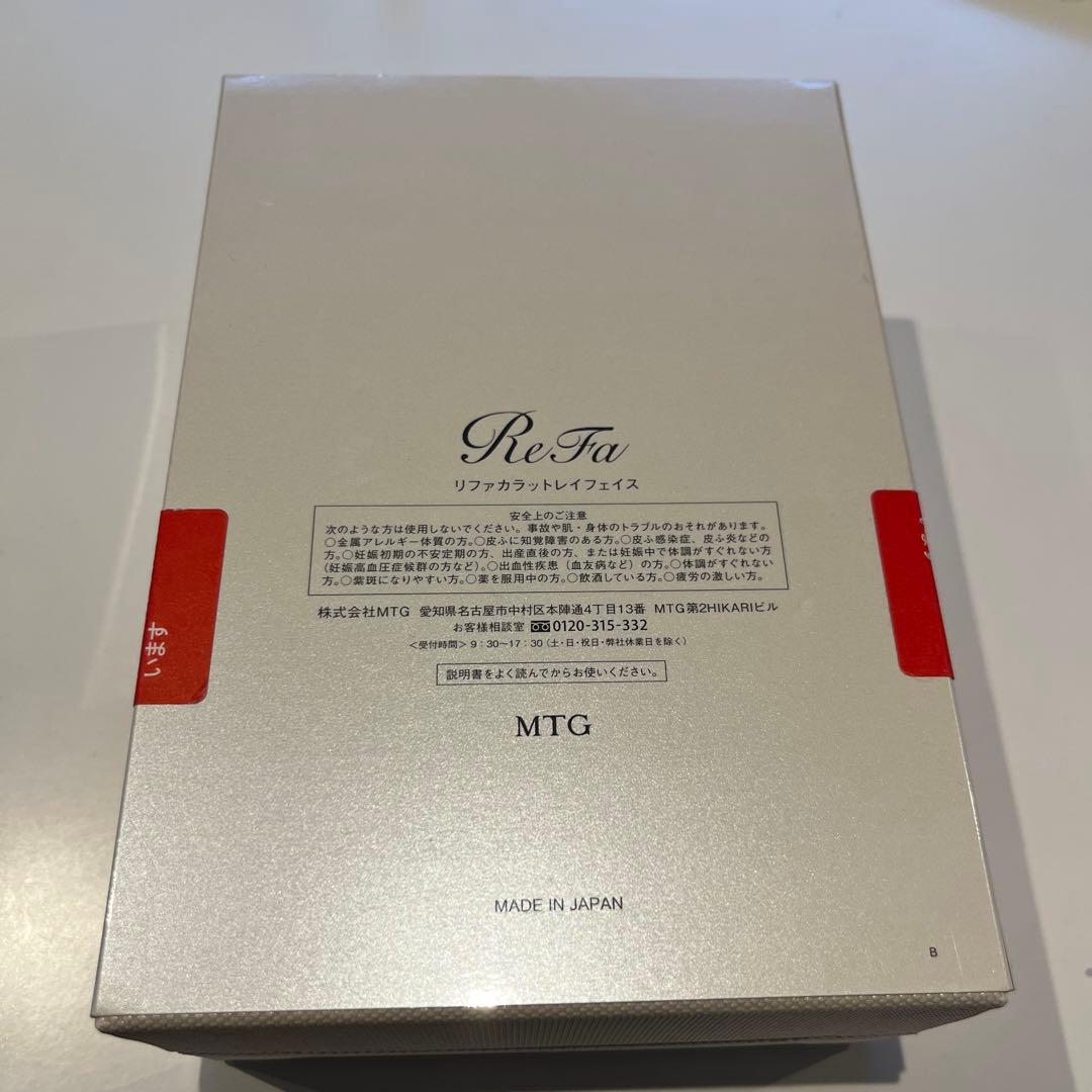 リファ カラットレイフェイス 【ReFa RF-RF2121B SILVER】