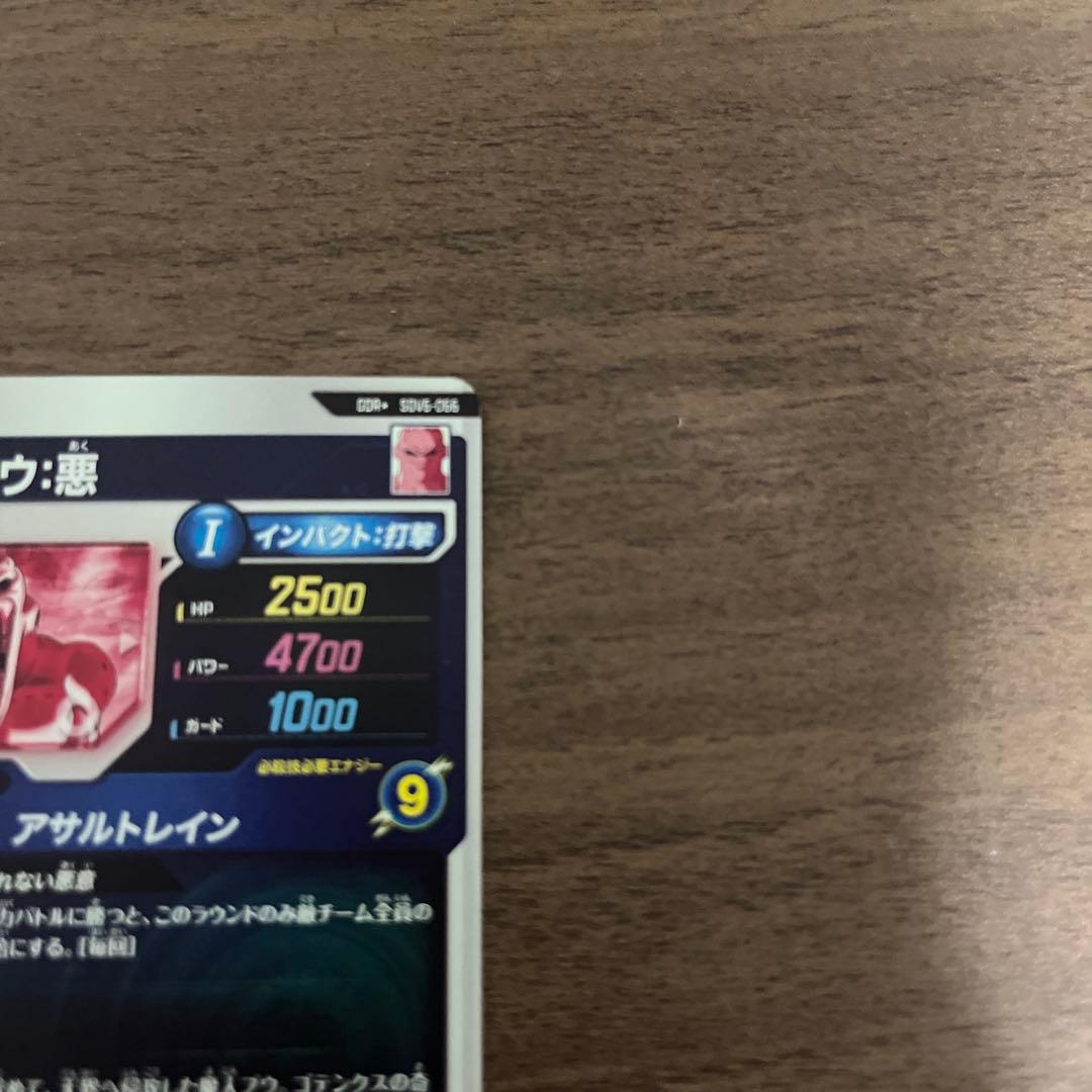 ドラゴンボールスーパーダイバーズ　SDV6-066 魔人ブウ:悪　パラレル