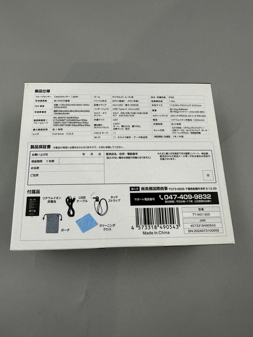 ☆ 新品未開封 Ｂｌｕｅｍａｋｅ 防水コンパクトデジタルカメラTT-WD1300