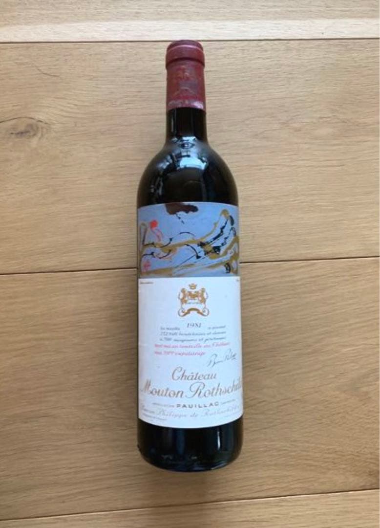 シャトームートンロートシルト1981