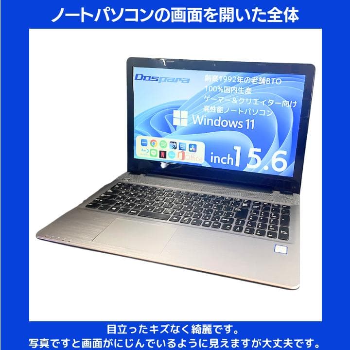【i7×16GB×新品SSD✨】DOSPARA／豪華アプリ／すぐ使える✨M494