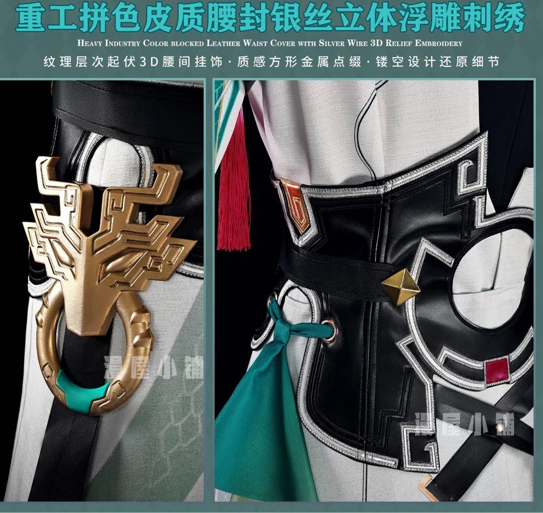 即日発送　五次元　崩壊スターレイル　丹恒　騰荒　コスプレ衣装　尻尾付き　靴　武器