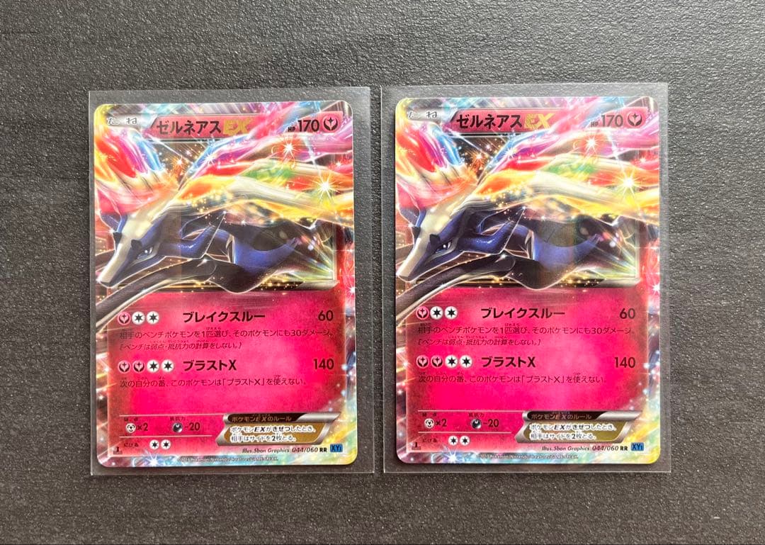 【ポケモンカードゲーム】ゼルネアスEX2枚