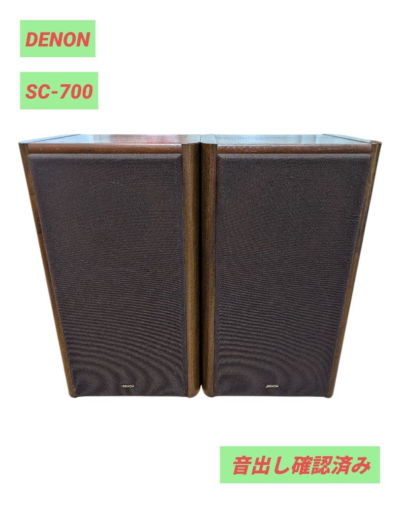 【音出し確認済み】DENON SC-700 ブックシェルフスピーカー デノン