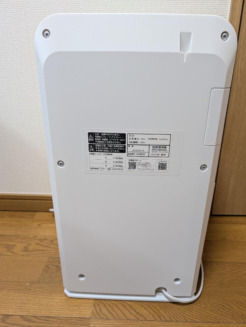 DAIKIN ダイキン 空気清浄機 MC554A-W