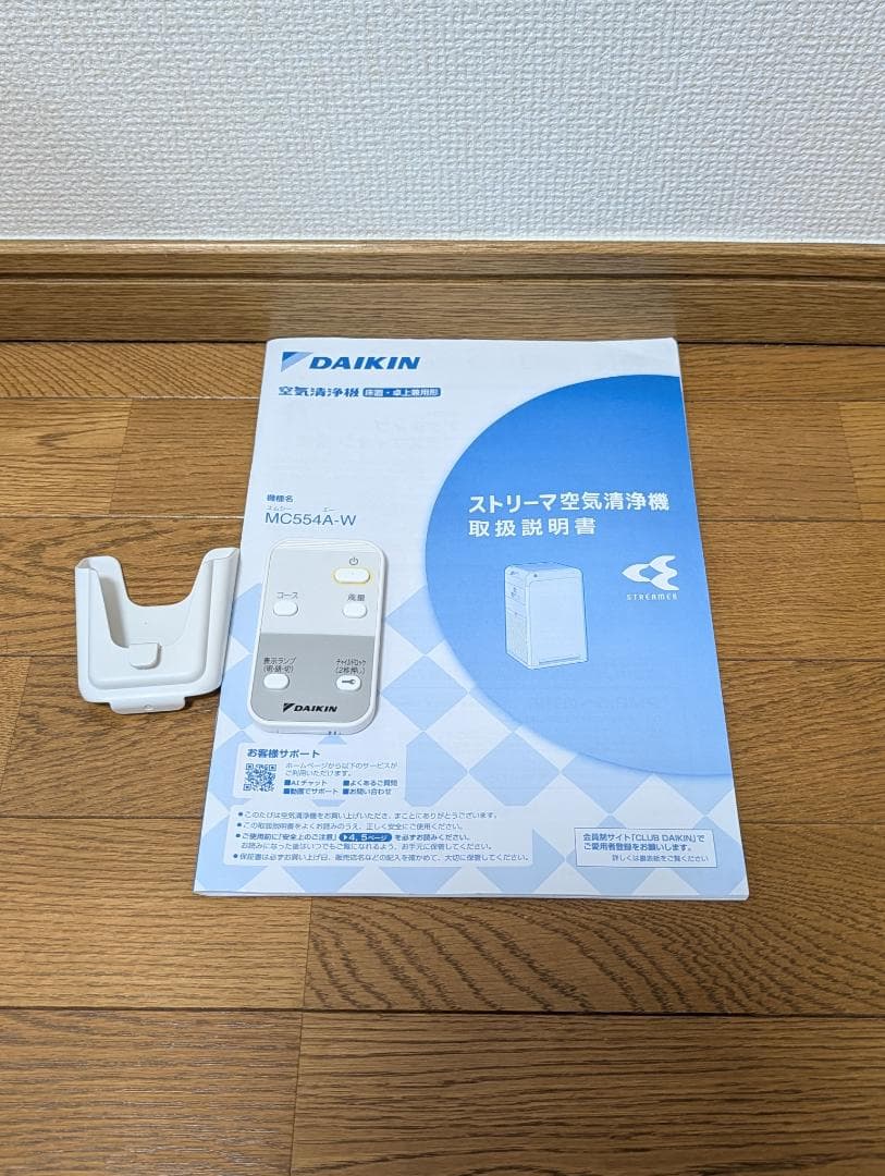 DAIKIN ダイキン 空気清浄機 MC554A-W