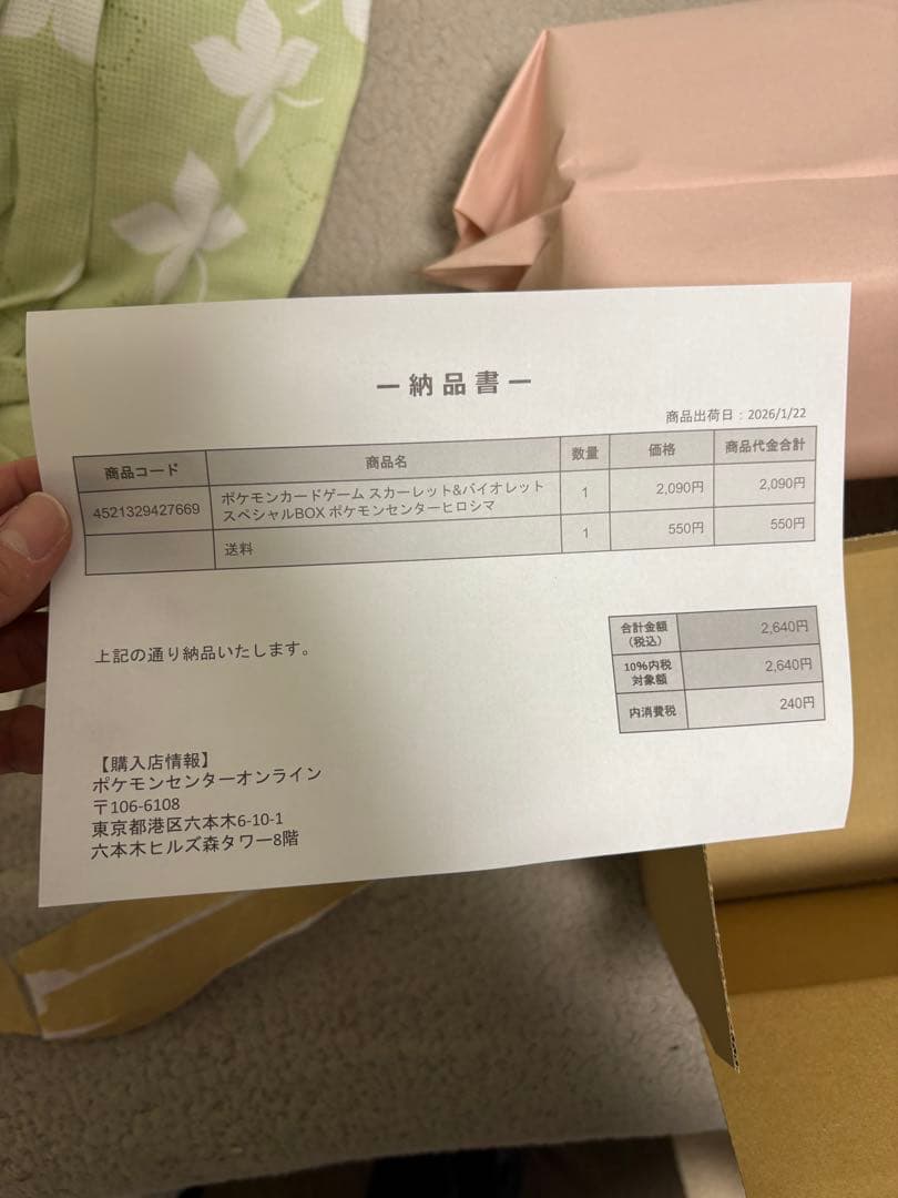 スペシャルBOXポケモンセンターヒロシマ