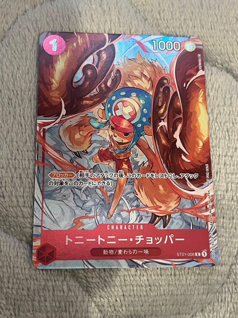 ワンピースカード　フラッグシップ　チョッパー