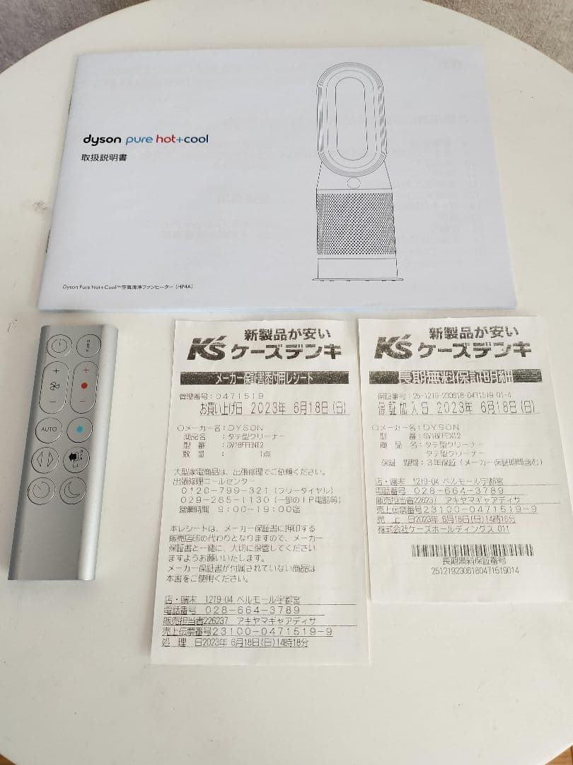 dyson pure hot+cool 空気清浄機 HP4A