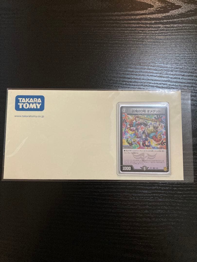 ボルメテウスホワイトドラゴン 20th SPレア ボルメテウス20th 初期