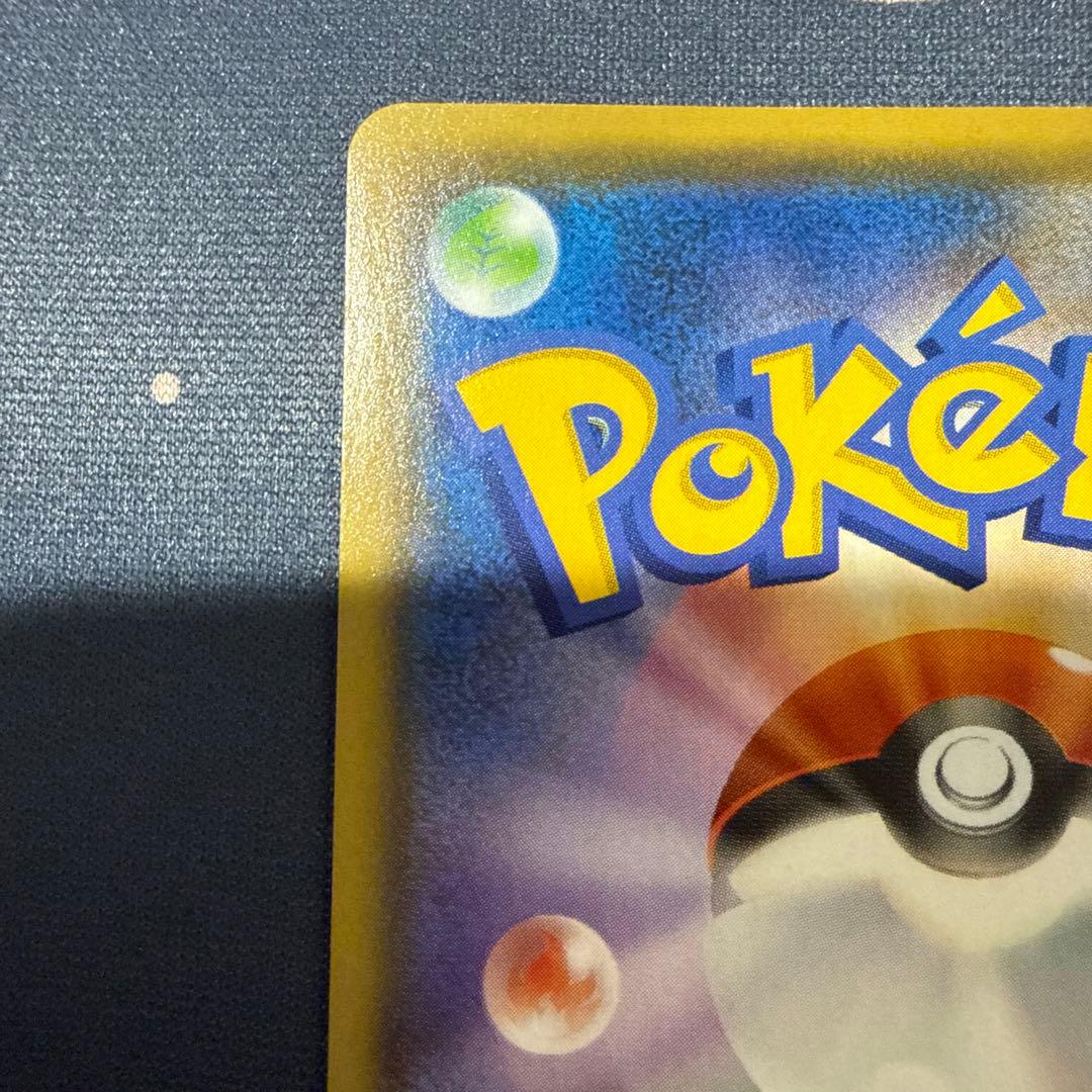 ピカチュウ　nagaba PROMO 208/S-P