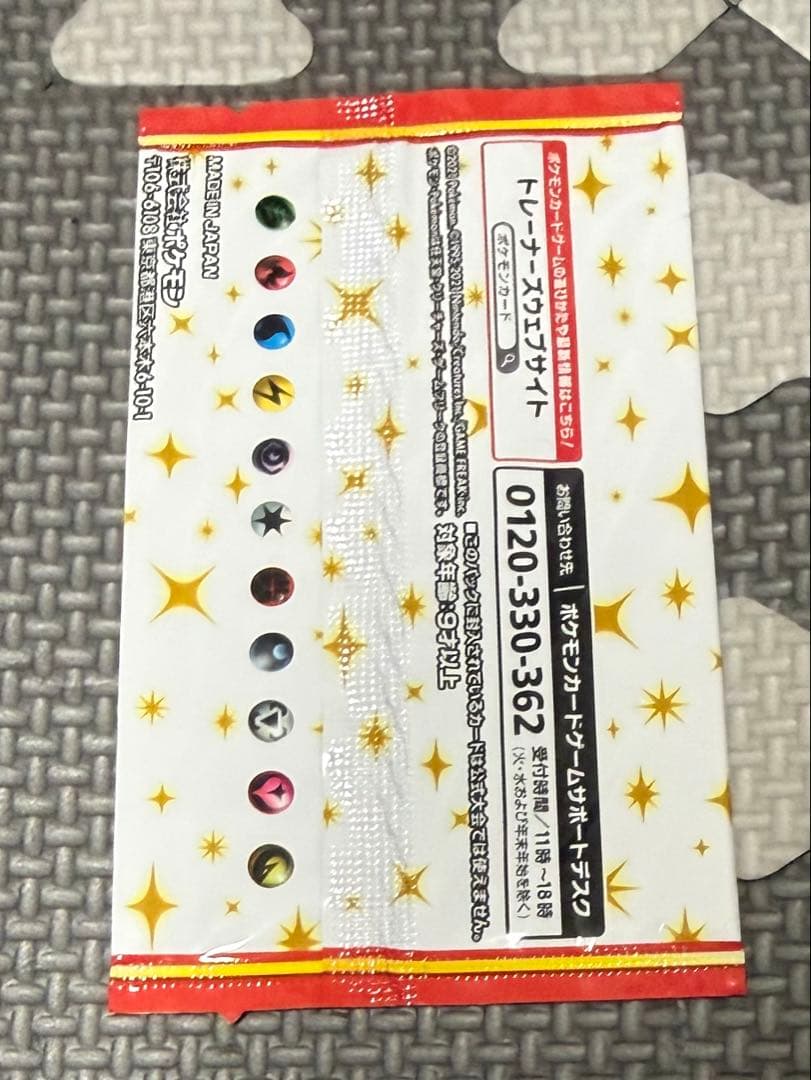 ポケモンカード 25th プロモカード未開封