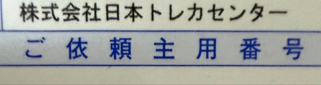 ポケモンカード 25th プロモカード未開封