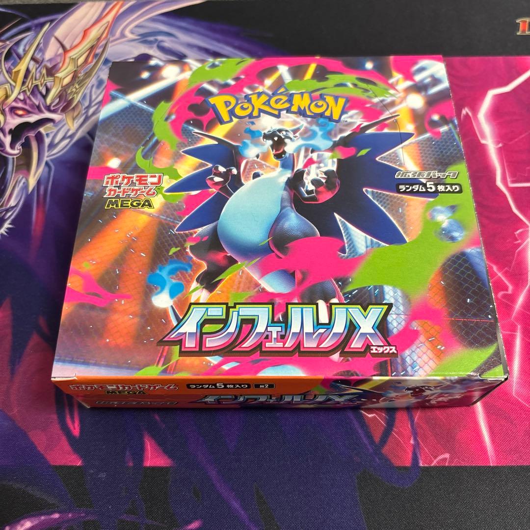 ポケモンカードゲーム インフェルノX 未開封box シュリンク無し　ペリペリ有り