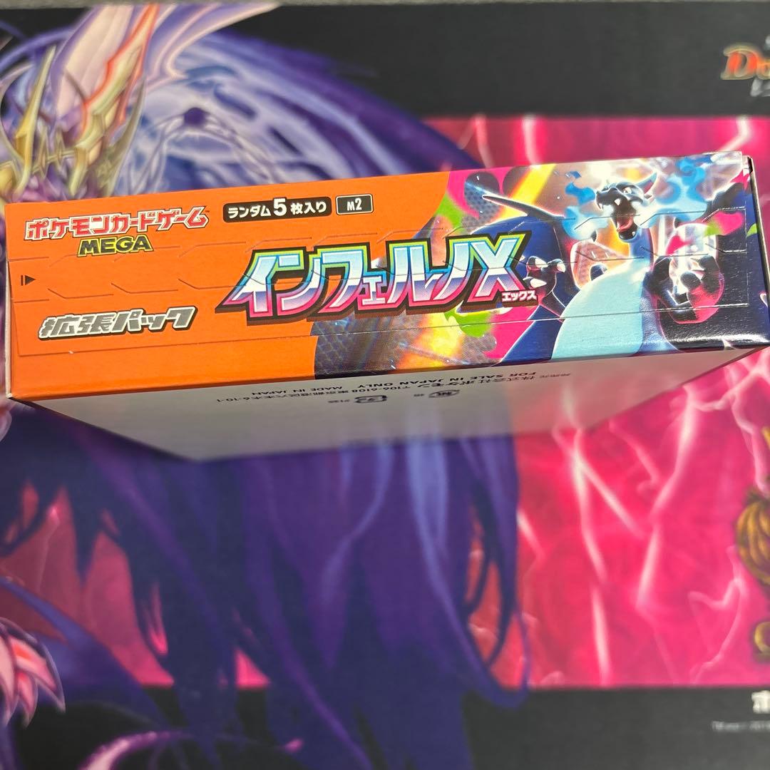 ポケモンカードゲーム インフェルノX 未開封box シュリンク無し　ペリペリ有り