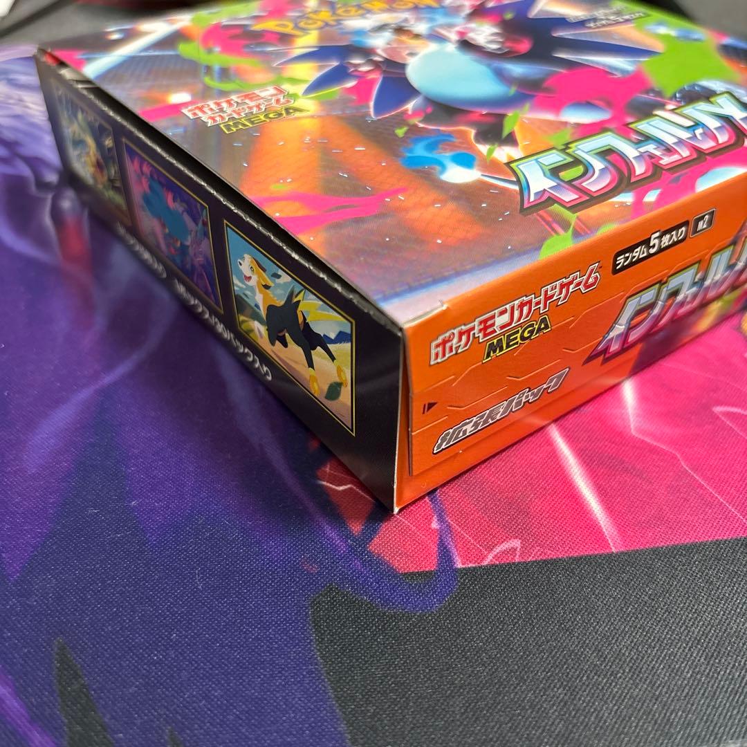 ポケモンカードゲーム インフェルノX 未開封box シュリンク無し　ペリペリ有り