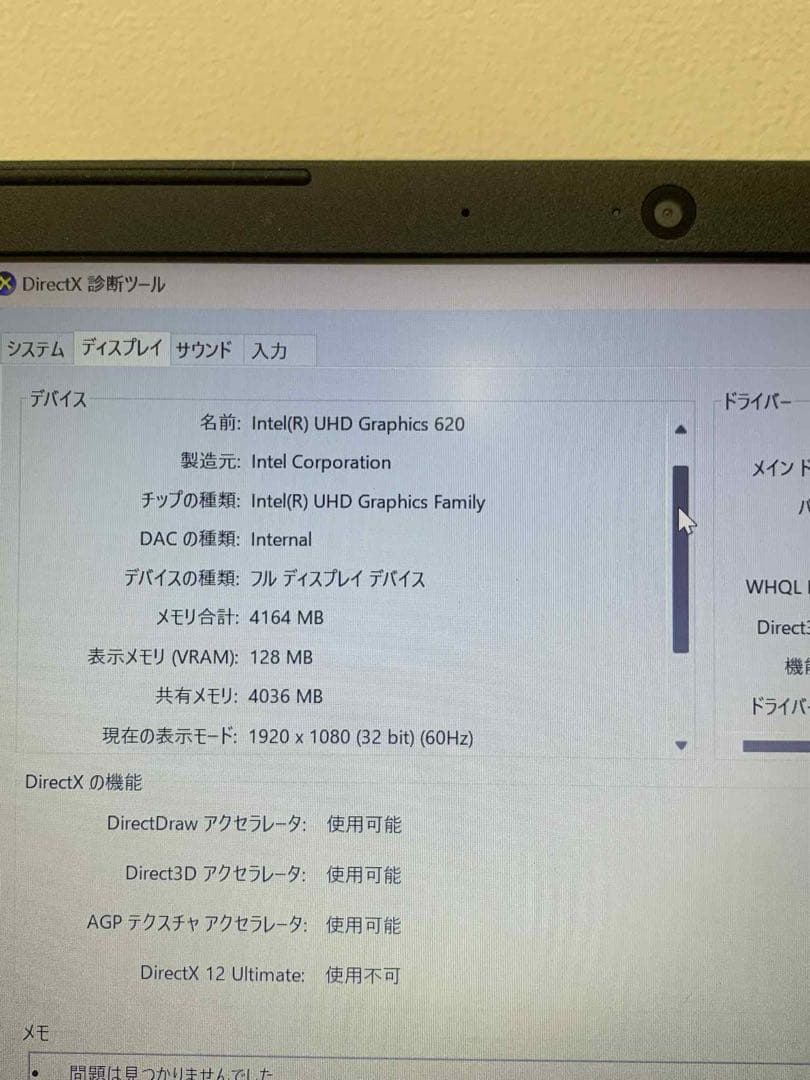 Windowsノート本体 #960 NEC VersaPro VM-6 i5-8265U 8GB 256G