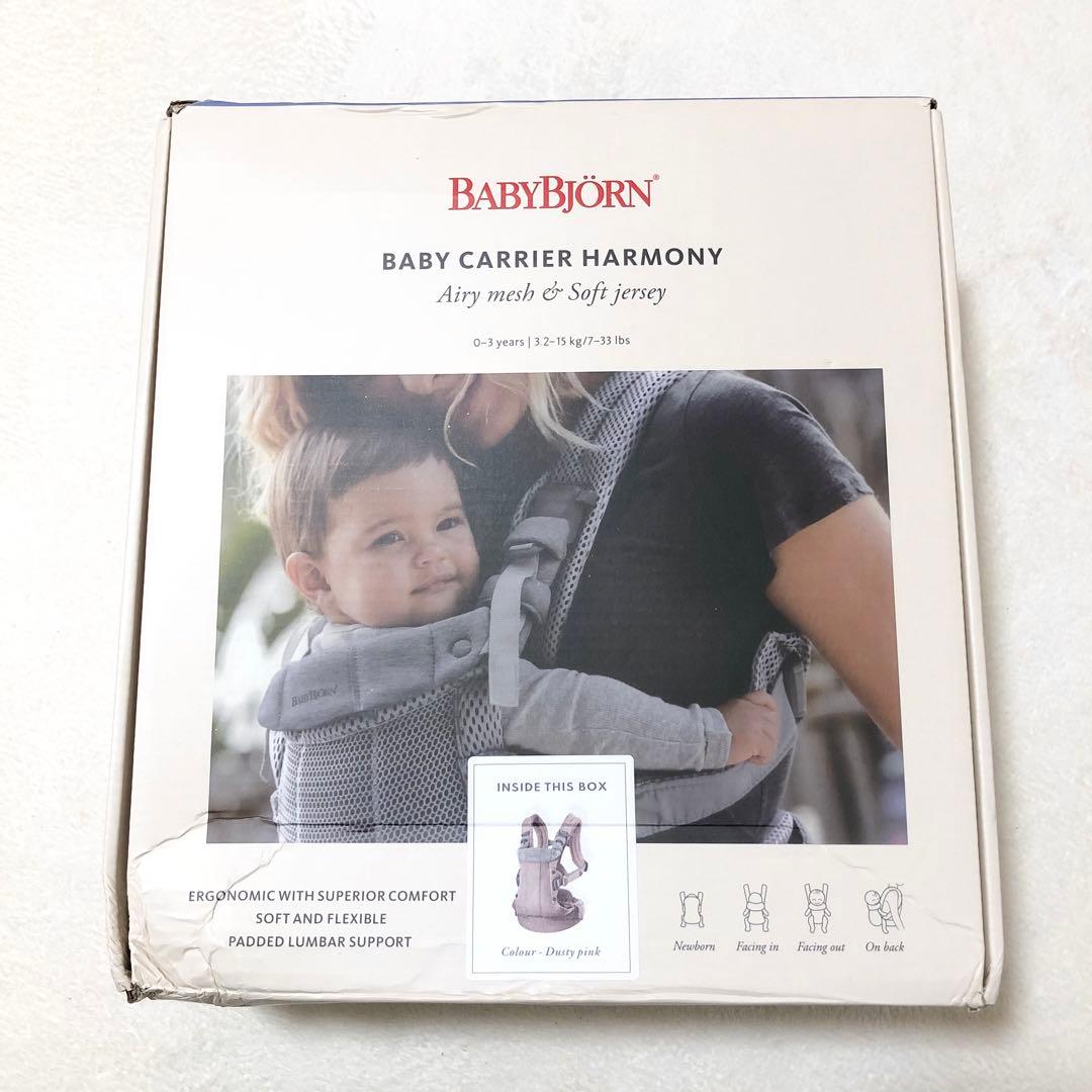【新品】ベビービョルン ハーモニー ダスティピンク 箱付き 抱っこ紐