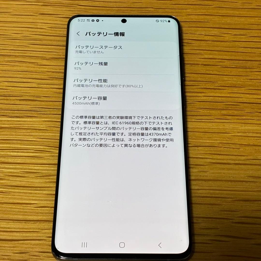 スマートフォン本体 Ya18535 Galaxy s20+ Plus 5G SC-52A