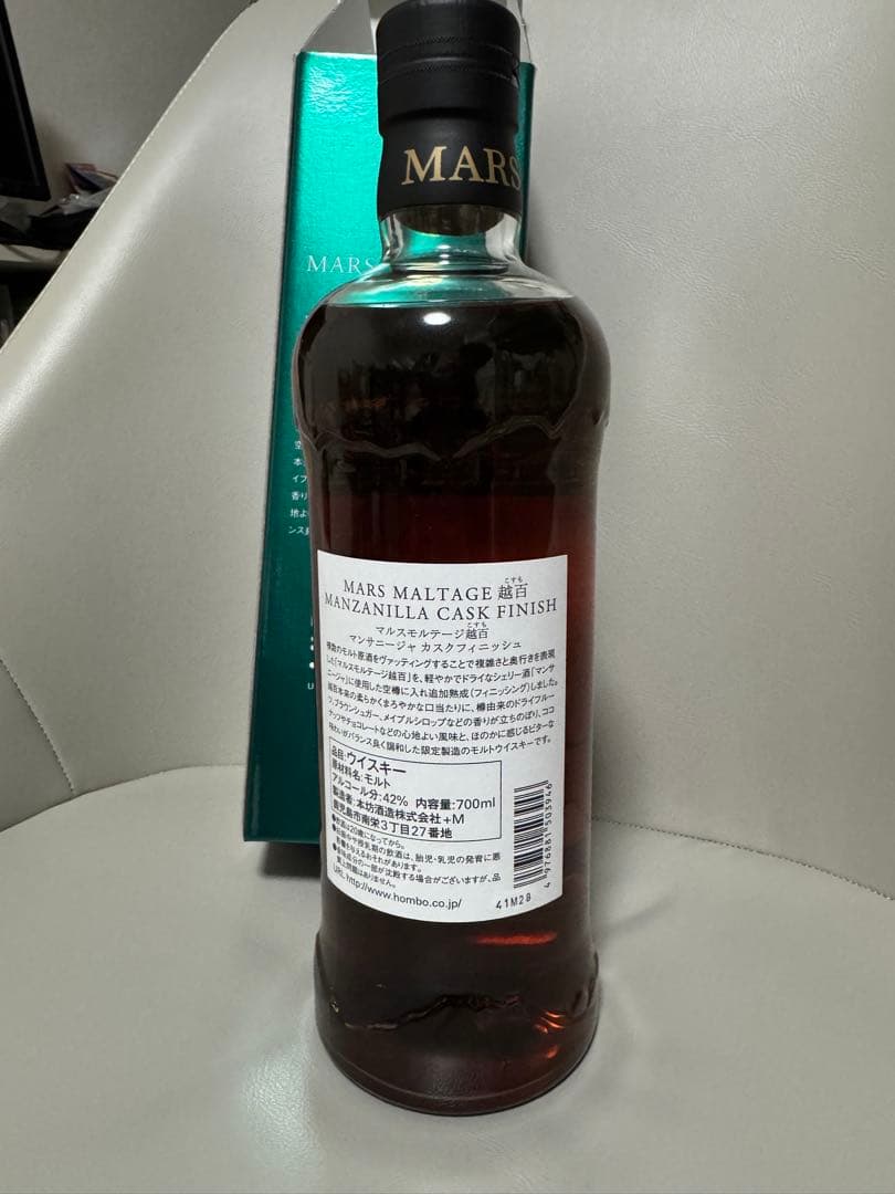 [激レア] 越百 マンサニージャ カスクフィニッシュ 2021