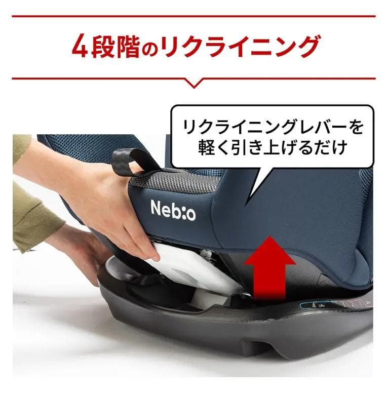 Nebio イージーピット 新生児から11歳まで長く使えるチャイルドシート