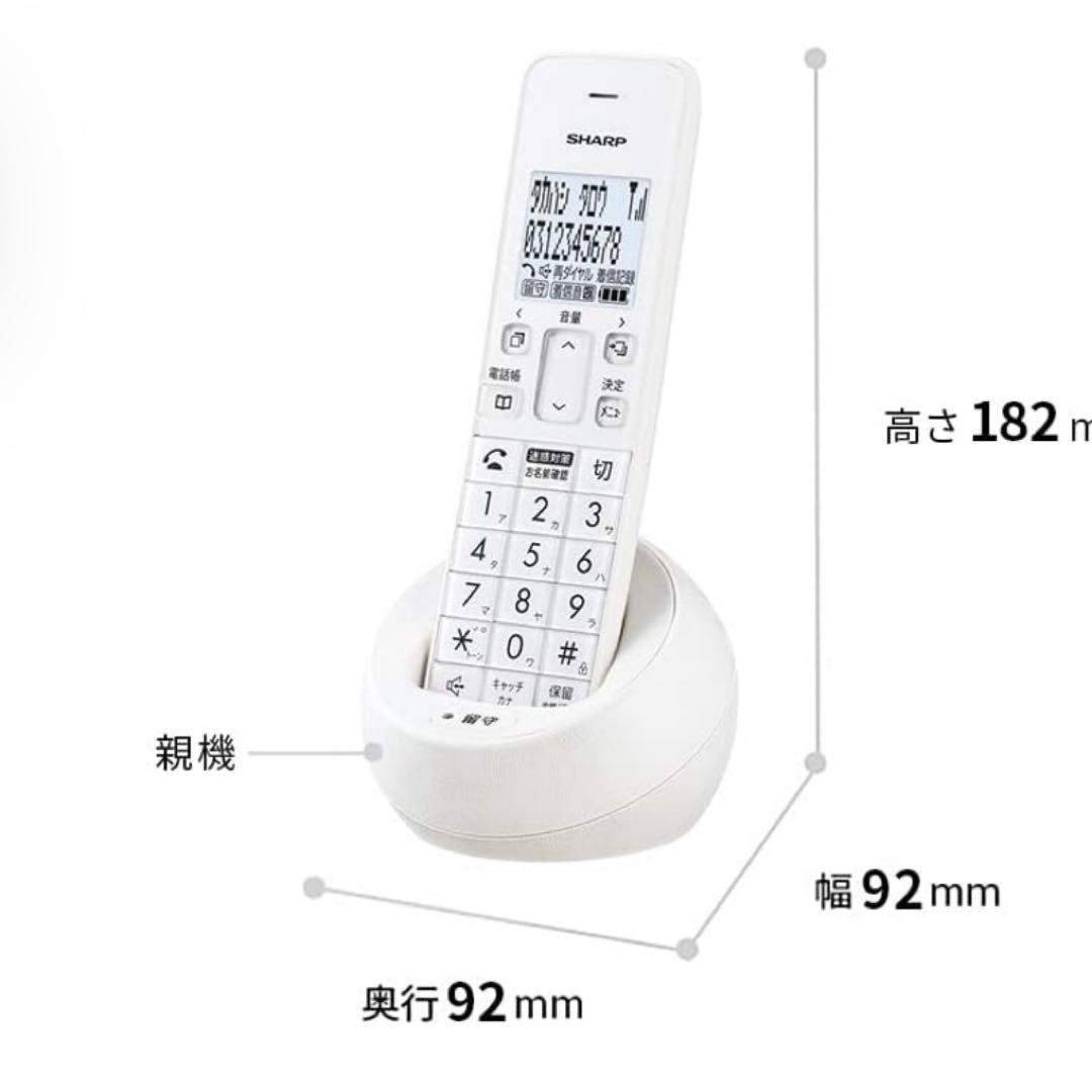 【新品未使用】SHARP JD-S09CW-W コードレス電話機 2台セット