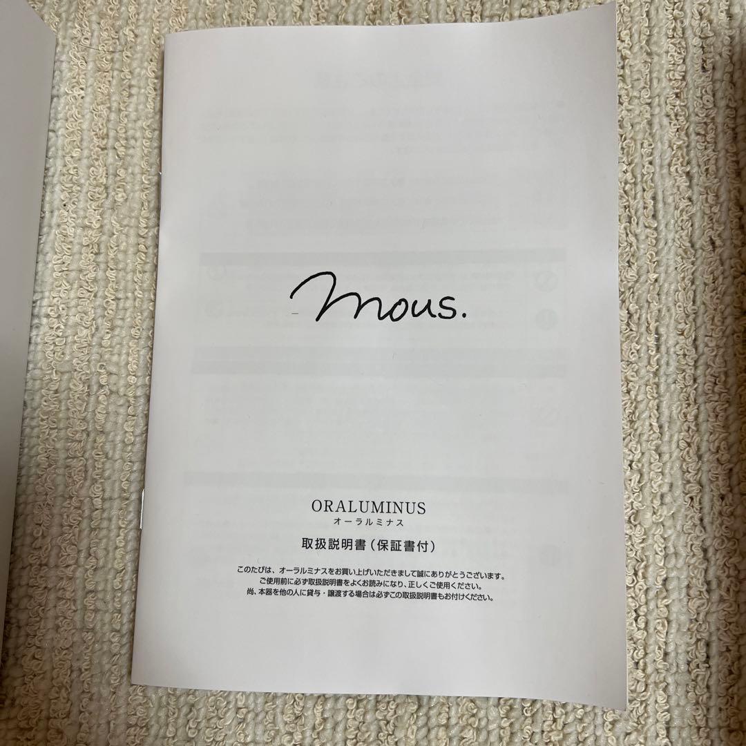 オーラルミナス