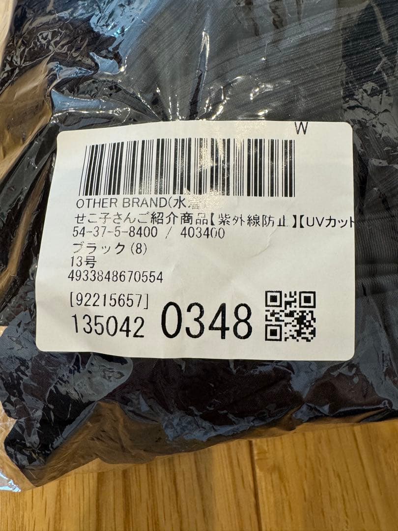 ポケット付きハーフジップラッシュパーカー＋リブタンキニ水着+レギンス5点セット